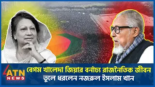 nazrul islam khan khaleda zia
