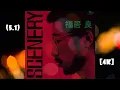 Download Lagu Ryo Fukui - Scenery (1976) FULL ALBUM