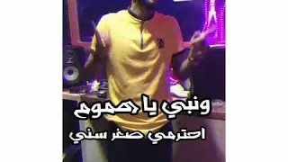 سماره ناو حاله واتس امي ياناس دي نور عنيا  دندنها