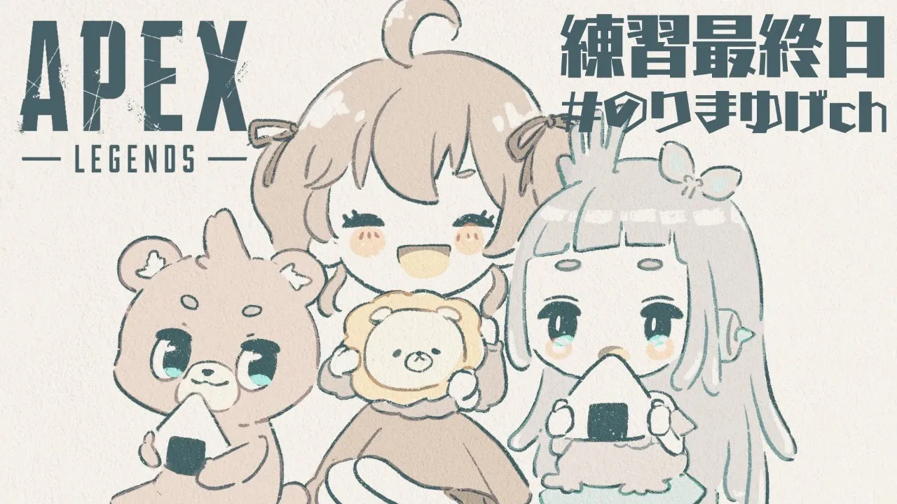 【APEX】CRカップ練習カスタム#最終日【ホロライブ/夏色まつり】
