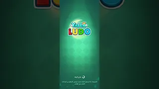 شحن وهمي يلا لودو لودو قناة تلجرام L9m8l 