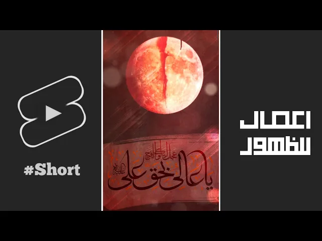 ⁣استوري | استشهاد مولانا امير المؤمنين صلوات الله و سلامه عليه