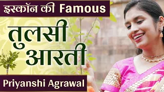 tulasi aarti tulasi aarti iskcon