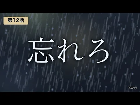 Tsumugi and Hinata Episode 12