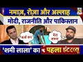Download Lagu Mohammed Shami का Chai Wala Interview, Manak Gupta के साथ | Cricket | IPL | Team India | Hasin Jahan