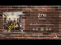 วู่วาม - SeasonFive