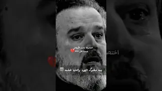 ستوريات حسينيه لطميات محرم حالات واتساب حزينه مقاطع قصيرة لطميات باسم الكربلائي نغمه رنين حسينيه 