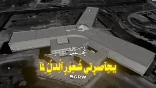 يحاصرني شعور الذل لما أري الابطال كبلهم حقير  سجن صيدنايا  أسرى غزة  اسرى فلسطين  دندنها