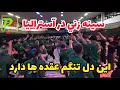 Download Lagu سينه زني شيعيان افغانستاني در ملبورن آستراليا