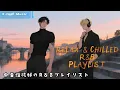 Download Lagu Japanese R\u0026B *中毒性抜群のR\u0026B * music for work, driving \u0026 study 集中したい時のBGM｜勉強・ドライブに最適