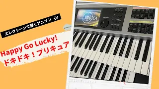Happy Go Lucky ドキドキ プリキュア エレクトーン演奏 