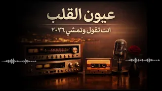 جديد   اغنيه   عايش مابين تعابين     رضا البحراوي                       دندنها