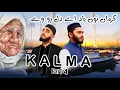 Lagu Kalma Part .4 / Nabeel Qadri / \u0026 Haneef Qamar Abadi /2024 /