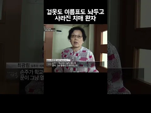 TV가 켜진 채 문이 열려있었던 집 #shorts
