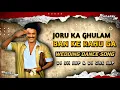 Lagu MEIN JORU KA GHULAM BAN KE RAHUGA | JORU KA GULAM | WEDDING DANCE SONG REMIX DJ GRS JBP ☓ DJ SN JBP