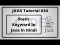 - Static Keyword In Java In Hindi Java Tutorial In Hindi