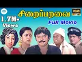 Download Lagu SIRAI PARAVAI || சிறை பறவை || Tamil Super Hit Movie || Vijayakanth || HD