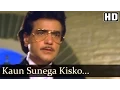 Lagu Kaun Sunega Kiss Ko Sunaaye - Rekha - Jaya Prada - Jeetendra - Souten Ki Beti - Old HIndi Songs