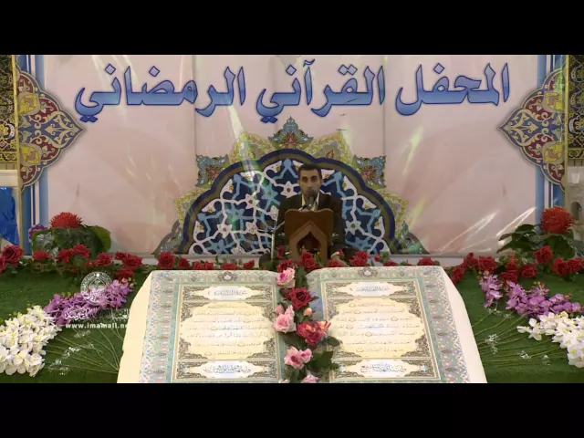 ⁣صفات القرآن الكريم || السيد قاسم الحلو || المحفل القرآني الرمضاني 1436هـ