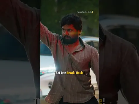 👇Watch full video👇 Types of Indian Uncles #shorts #takeabreak