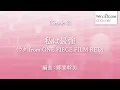 私は最強 (ウタ from ONE PIECE FILM RED) / Ado〔Grade 3〕