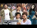 Lagu Siruthai Full Movie HD - Karthi | Tamannaah | Santhanam | Manobala | Siva | J4Studios