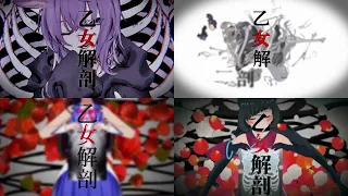 Download 乙女解剖 (Otome Kaibou) - Hololive Mashup (Okayu, Shion, Sora, AZKi). MP3