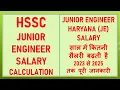 Download Lagu HSSC JUNIOR ENGINEER SALARY | HARYANA JUNIOR ENGINEER SALARY | HSSC JE SALARY | HARYANA JE SALARY