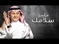 عبدالمجيد عبدالله - سلامك  (النسخة الاصلية)