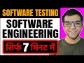 Software Testing