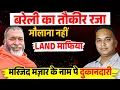 Download Lagu तौकीर रजा मौलाना नहीं Land Mafia है #babakikharikhoti #ajeetsingh #slowzindgi #babaramdass