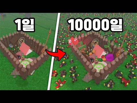 Video Thumbnail: 10,000일 동안 세상에서 제일 작은 기지를 만들어 생존하겠습니다 [로블록스 99나이트인더포레스트]