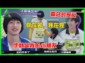 《💎创造营2021》AK刘彰嘲笑林墨小学生，语气霸气透露宠爱：他就是我的小朋友！