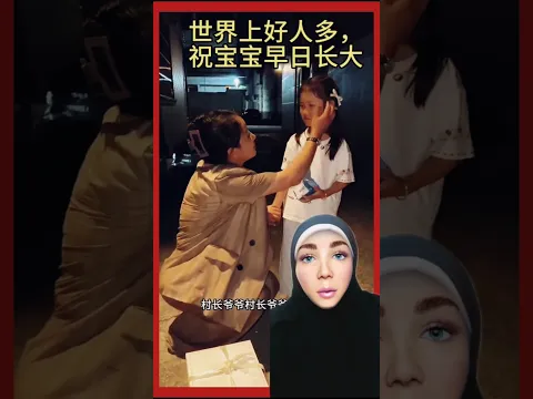 الطفلة الصينية اليتيمة المسكينة حصل معاها حاجة مش متوقعه😱 بس الدنيا لسه بخير🥺 مؤثر جدا 🥲 اتحداك تعيط
