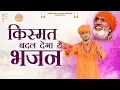 Lagu सुमित कलानौर का नया भजन | नाम सुमिरन से जुड़े | Satsangi Bhajan 2025\