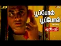 Download Lagu Poopol Poopol 4K Video Song | Minnale | Harris Jayaraj | Madhavan | Gautham Vasudev Menon