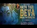 Download Lagu Aata Tari Deva Mala Pavshil Ka | Dj Manoj Mumbai