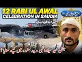 Download Lagu How We Celebrate Eid Milad Un Nabi in Madina Sharif 😍 VIP Bus Stop Of Saudia 🚌 Vlog