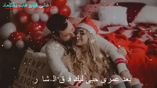 بحبك اد عمرى قبل عمرى   بالكلمات دندنها