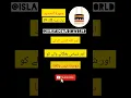 Download Lagu Surah Al-Hadid  | Verse: 22 - 24 | Urdu Translation #shorts #ytshorts #youtube #islamicstudioworld