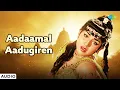 Lagu Aadaamal Aadugiren -  Audio Song | Aayirathil Oruvan | Viswanathan-Ramamoorthy | P. Susheela