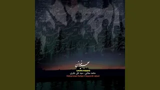 مرا تا خورشید برد 