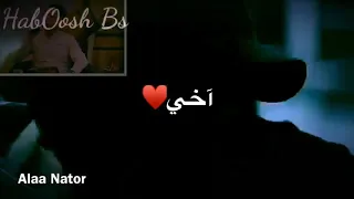 اخويا حزام ظهري افديه بروحي وعمري اخي حبيبي دندنها