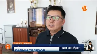 Жарықтың қайта-қайта өшуінен техникаңыз күйіп кетсе, шығынды өтей аласыз