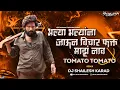 Download Lagu Bhalya Bhalyana Jaun Vichar Fakt Maz Nav Vs TomatoTamato - (Remix)Dj ShaileshKarad I Marathi Dj Song