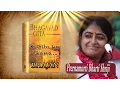 Download Lagu Gita Ke Gito Ko Gana bhakti bhajan in hindi-Prernamurti Bharti Shriji