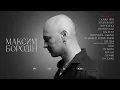 Максим Бородін - Якби не ти (Lyric Video)