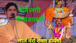 लाल मेरो रोवत होगो , भूखों सोवत होयेगो , कृष्ण जन्म भजन रीना शास्त्री,