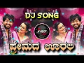 PREMADA OORALI DJ SONG REMIX BY DJ MARUTI MPC