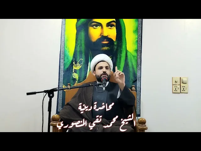 ⁣محاضرة دينية الشيخ محمد تقي المنصوري في دار الشيخ حازم الوائلي في النجف الإشرف.